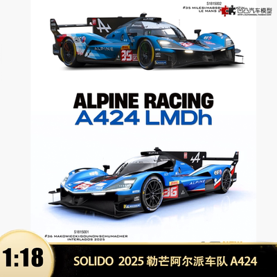 2025勒芒赛车 阿尔派ALPINE A424 Solido 1:18 仿真合金汽车模型