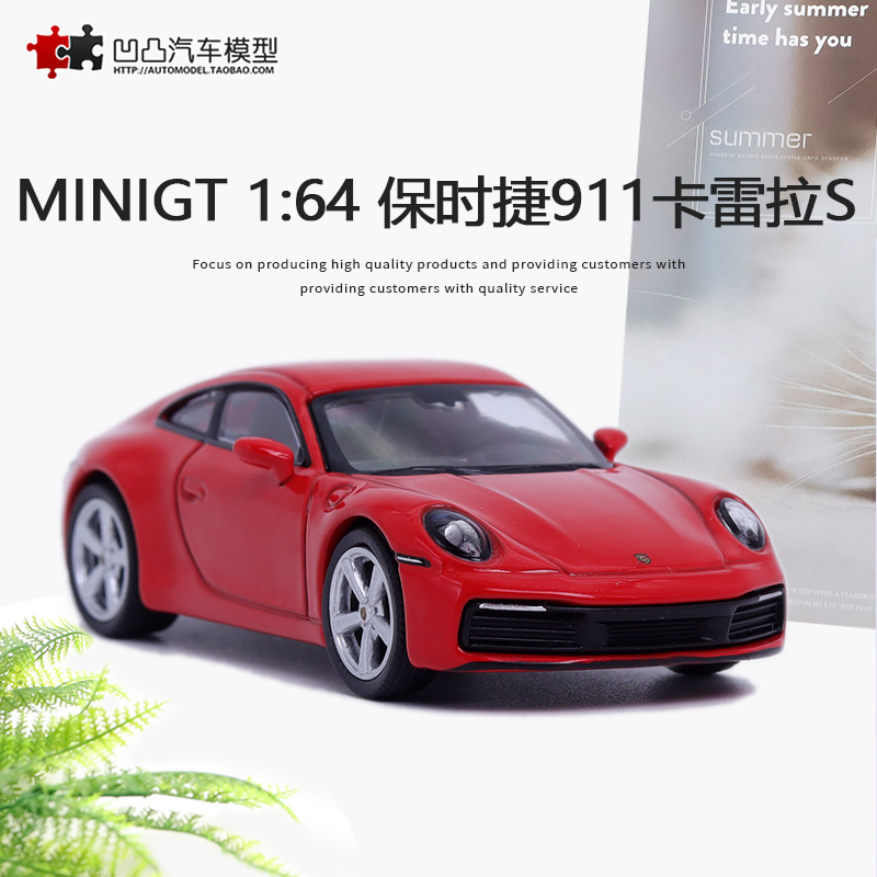 汽车模型保时捷911合金仿真收藏