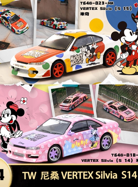 尼桑 Silvia S14 S15 VERTEX 迪士尼米老鼠 TW 1:64 合金汽车模型