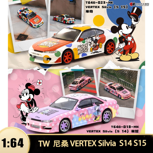 尼桑SilviaS14米老鼠汽车模型