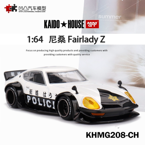 尼桑FairladyZ日本警车汽车模型