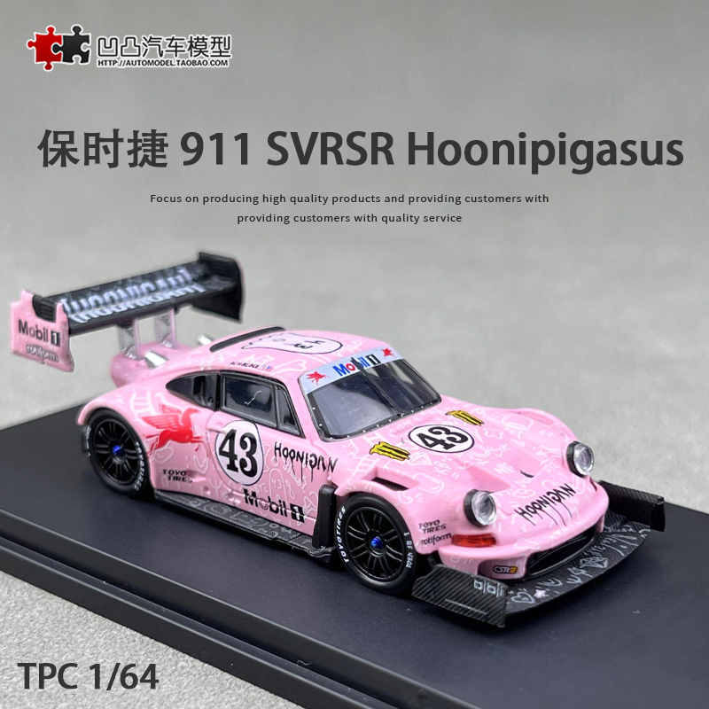 砖叔赛车汽车模型保时捷911SVRSR