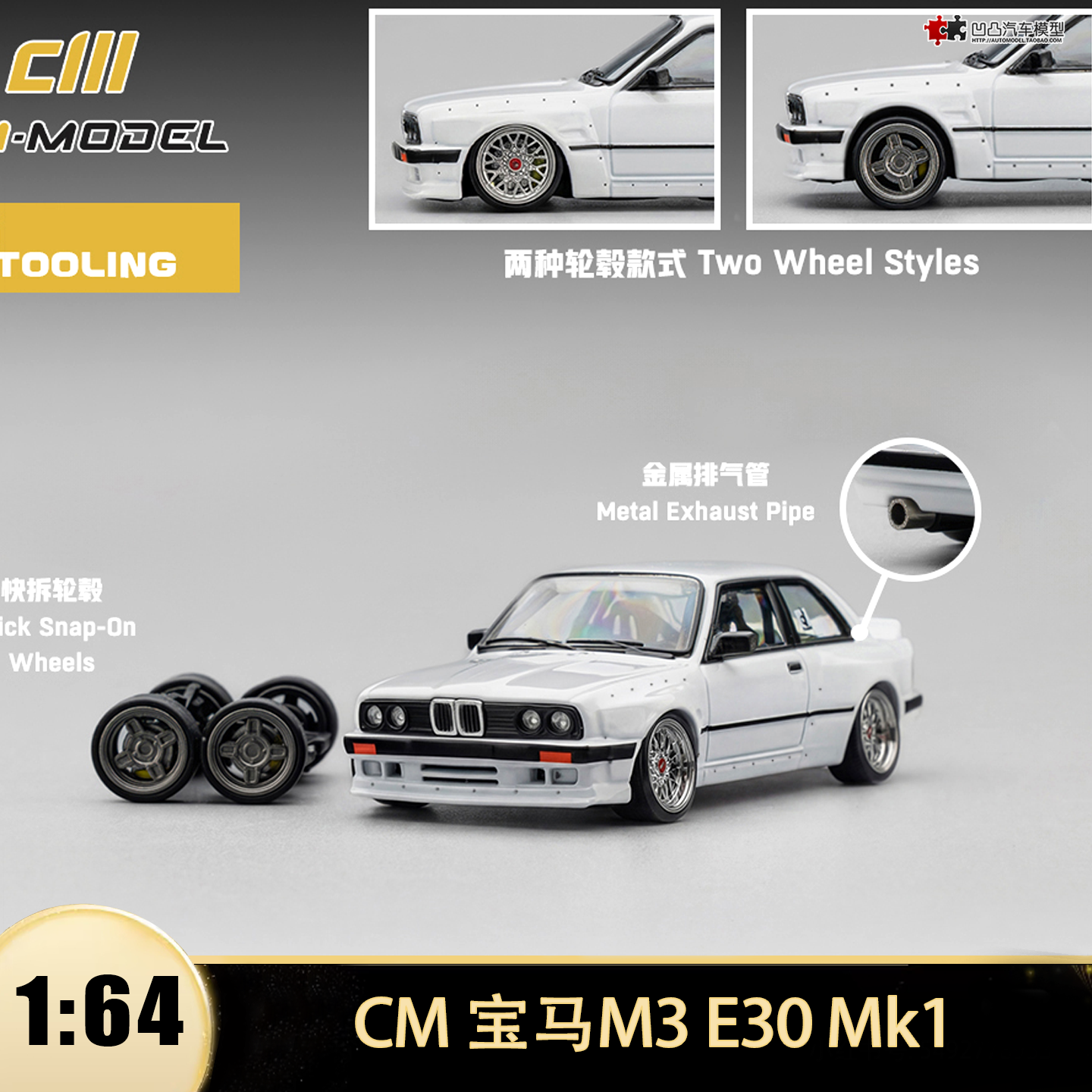 宝马M3 E30 MK1 Pandem 火箭兔改装 CM 1:64 3系仿真合金汽车模型