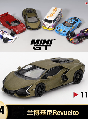 兰博基尼雷文托 Revuelto MINIGT 1:64 仿真合金汽车模型收藏1136