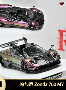 帕加尼宗塔760 Zonda MY 硬顶蓝碳 RM 1:64 仿真合金汽车模型开盖