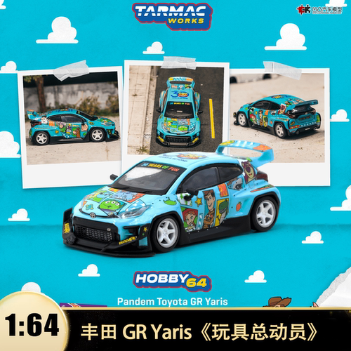 丰田雅力士GR Yaris 玩具总动员30周年特别版TW 1:64汽车模型收藏