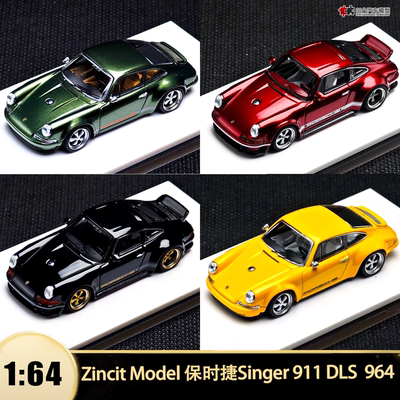保时捷911964Singer改装车模型