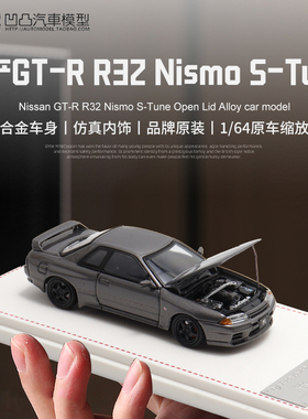 日产尼桑GTR R32 Nismo S-Tune FH TM 1:64 仿真合金汽车模型开盖