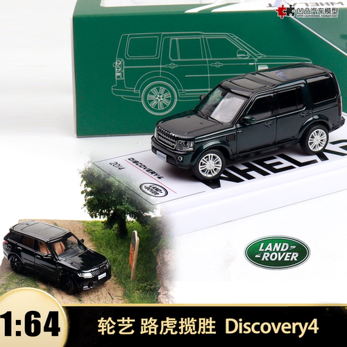 路虎发现者4揽胜运动版汽车模型