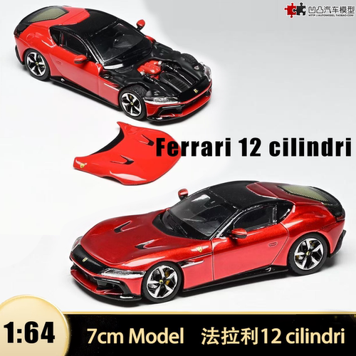 法拉利12cilindri汽车模型开盖