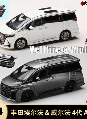 新丰田威尔法埃尔法4代 AH40 HJ 1:64 Vellfire 仿真合金汽车模型