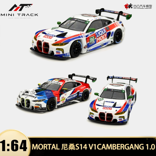 宝马M4 GT3红牛独眼IMSA赛车Mini Track MT 1:64仿真合金汽车模型