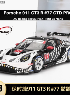 2025保时捷911 GT3 R AO Topspeed 1:18 IMSA LM赛骷髅龙汽车模型
