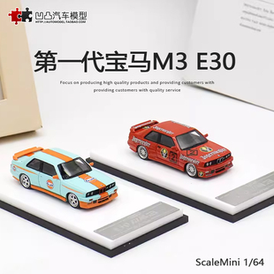 E30 鹿頭 海灣GULF 限量寶馬M3 仿真樹脂汽車模型 EVOII