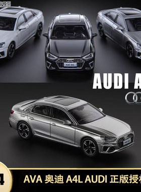 奥迪A4L AUDI A4 豪华轿车丝滑轮 VAV 1:64 仿真合金汽车模型收藏
