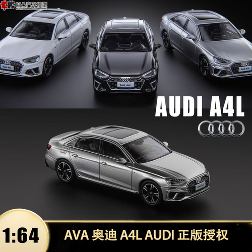 奥迪A4L汽车模型仿真合金豪车