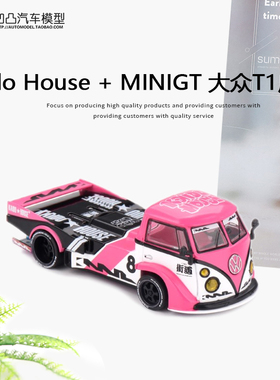大众T1面包皮卡街车小货车 Kaido House1:64改装开盖合金汽车模型