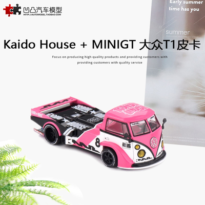 大众T1面包皮卡改装车汽车模型