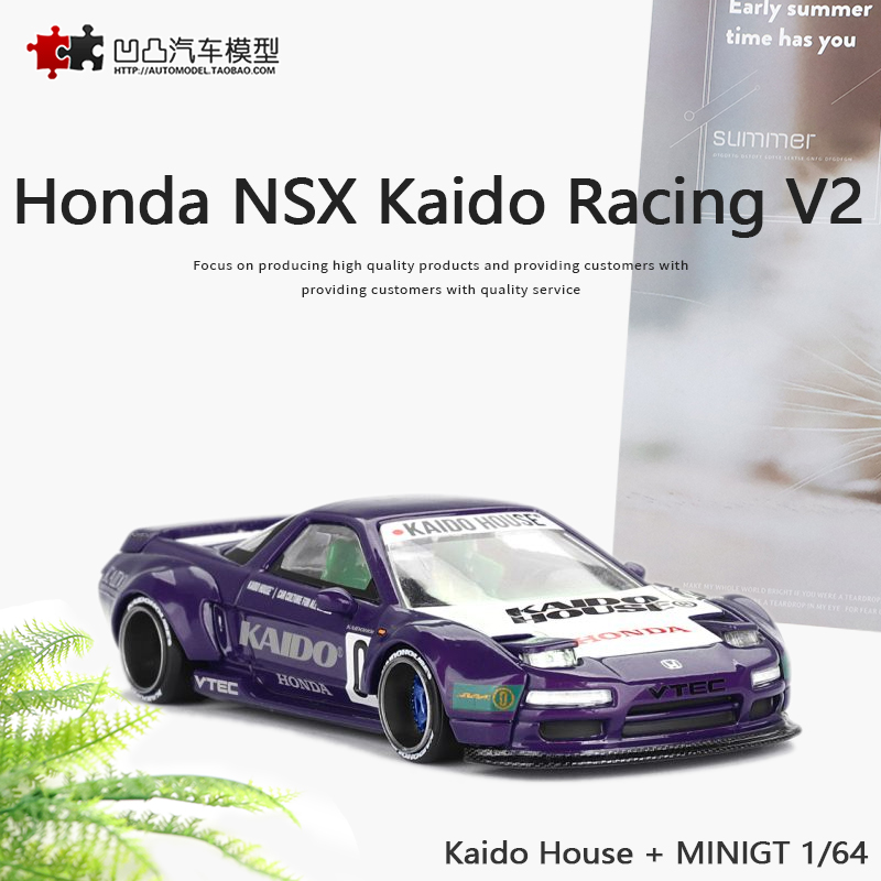 赛车汽车模型本田NSXkaido改装