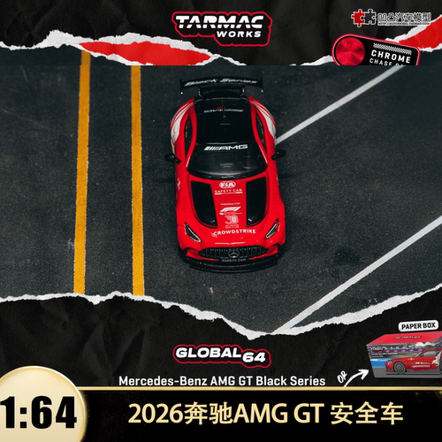 2026奔驰AMG GT Black Series安全车TW 1:64仿真合金汽车模型收藏