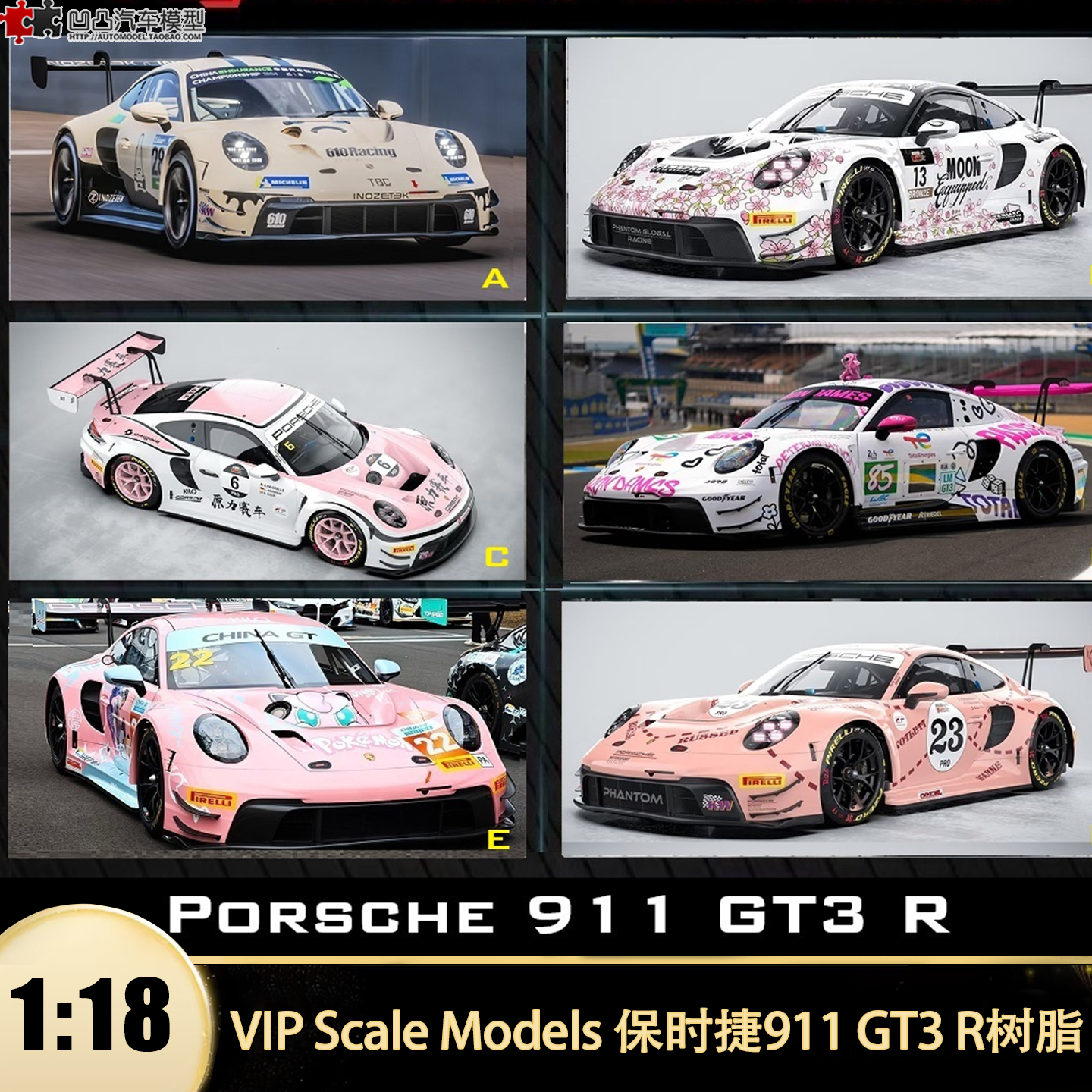 保时捷911GT3RSLM赛车汽车模型