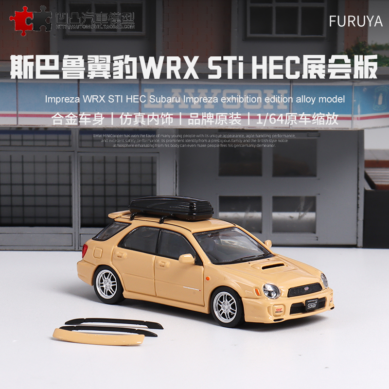 HEC展会汽车模型斯巴鲁翼豹WRX