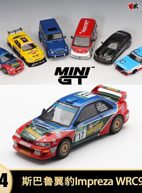 斯巴鲁翼豹Impreza WRC98 拉力赛车 MINIGT 1:64仿真汽车模型1211
