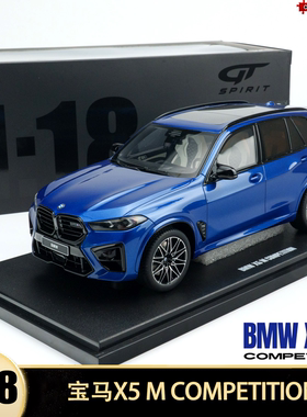 宝马X5 M COMPETITION GT SPIRIT 1:18 X5M 树脂仿真汽车模型限量