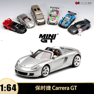 保时捷 卡雷拉 Carrera GT 银 MINIGT 1:64 仿真合金汽车模型1236
