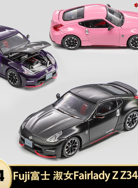 尼桑淑女Z Fairlady Z34 370z Nismo FUJI富士 1:64 合金汽车模型