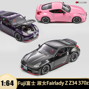 尼桑淑女Z Fairlady Z34 370z Nismo FUJI富士 1:64 合金汽车模型