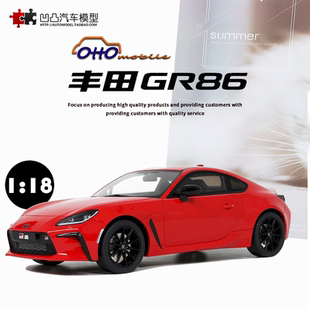 OTTO 跑车 18仿真树脂汽车模型摆件 丰田GR86 收藏2022款