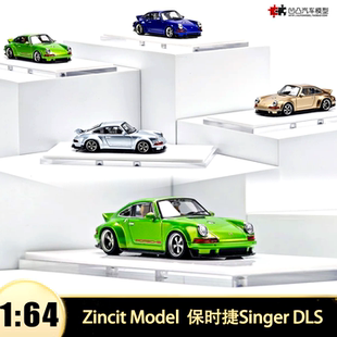 保时捷 Singer DLS  Zincit Model ZM 1:64 仿真合金汽车模型收藏