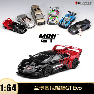 兰博基尼蝙蝠GT Evo Advan阿迪王MINIGT1:64仿真合金汽车模型1337