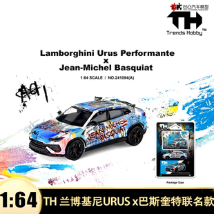 兰博基尼URUS 乌鲁斯巴斯奎特 TH 1:64 野牛仿真合金汽车模型开盖