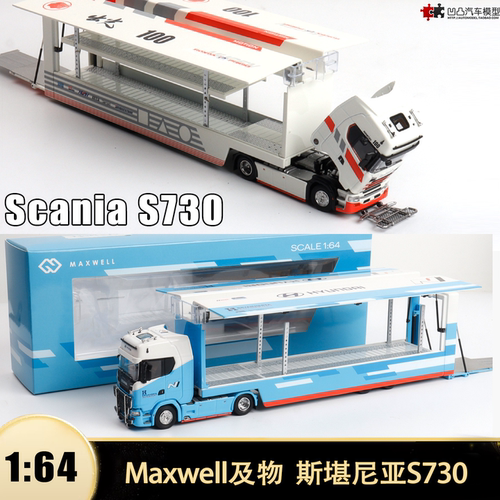 斯堪尼亚双层货柜汽车模型开门