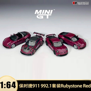 保时捷911 992.1套装Rubystone Red MINIGT 1:64仿真汽车模型收藏