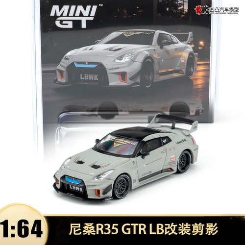 尼桑GTR35GT-RRLB剪影汽车模型