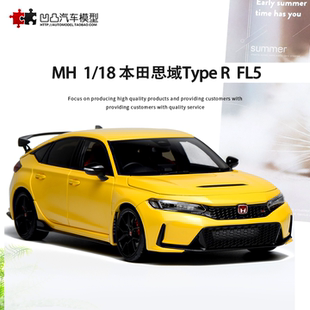 本田思域 Type R FL5 CIVIC MH 1:18 全开合金仿真汽车模型送引擎