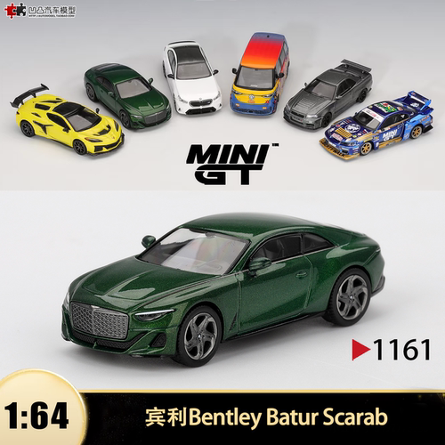 宾利MullinerBaturGT跑车模型