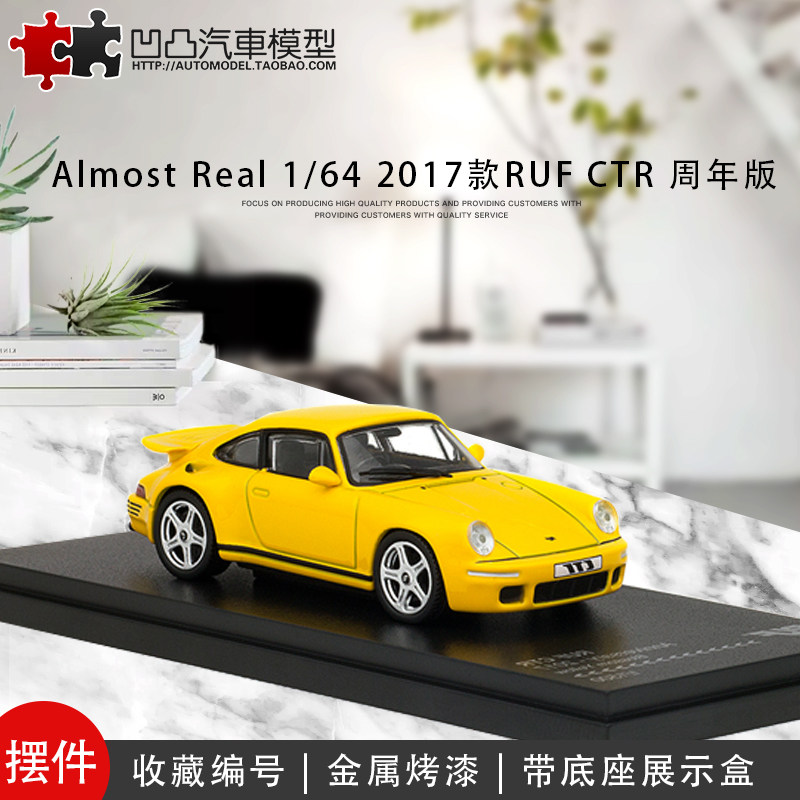 汽车模型保时捷911RUFGTR仿真