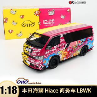 丰田海狮 18仿真树脂汽车模型收藏 OTTO LBWK改装 Hiace 商务车