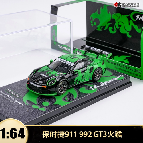 保时捷911GT3竞速赛车汽车模型