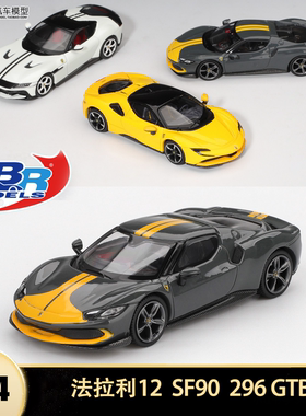 法拉利12 Cilindr SF90 BBR 1:64 296 GTB Assetto Fiorano车模型