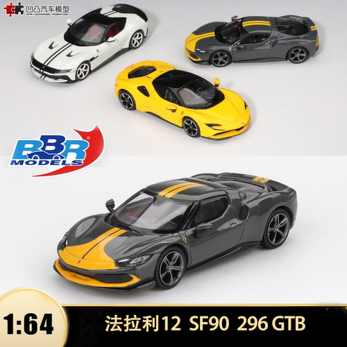 法拉利12SF90296GTB汽车模型