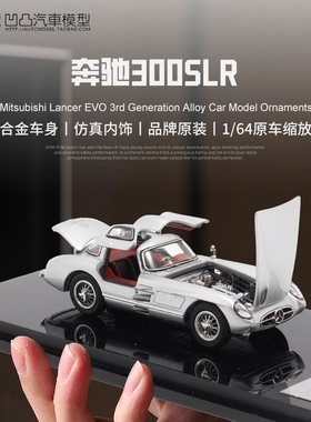 奔驰300SLR W196S乌伦豪特1代 Mk1 YS 1:64 SL级仿真合金汽车模型