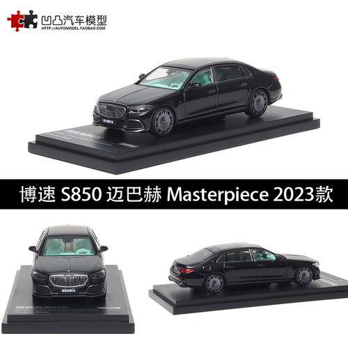 2023款博速S850 迈巴赫 Masterpiece AR似真1:64仿真合金汽车模型