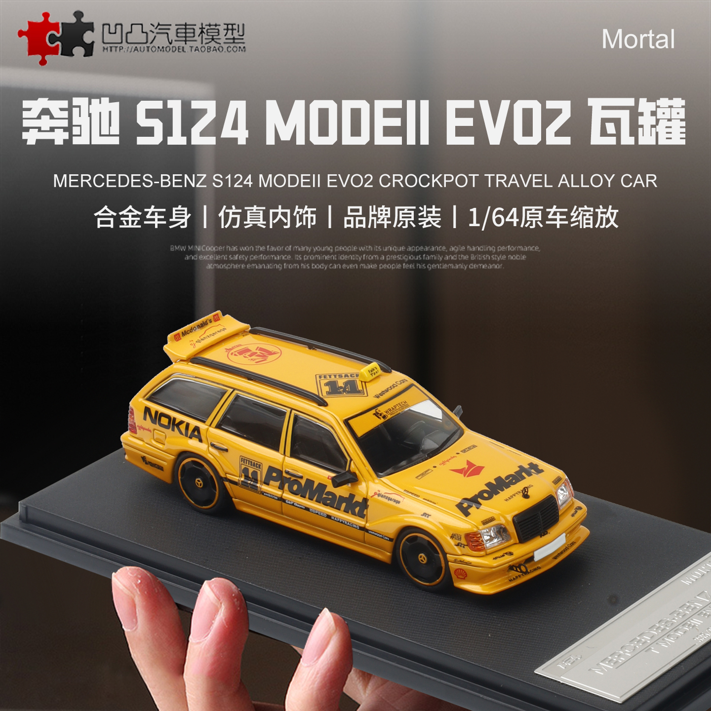 奔驰S124合金仿真汽车模型收藏