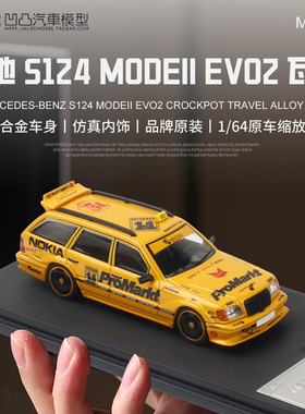 奔驰E级 S124 MODEII EVO2 旅行车 Mortal 1:64 合金仿真汽车模型