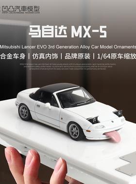 限量马自达MX5 翻灯卡通摆件 ATS 1:64 MX-5仿真合金汽车模型收藏